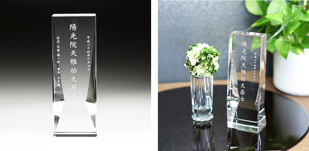 KH-17 クリスタル位牌