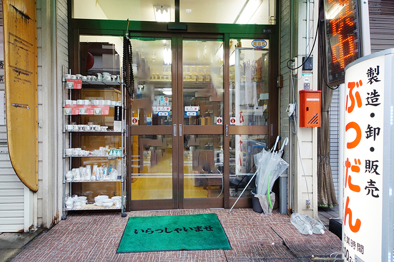 店舗案内